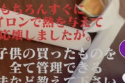 【画像】女性さん、中2の息子をとんでもないルールで縛り付けてしまう……