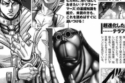 【朗報】テラフォーマーズ、次週より連載再開！さらに全話無料公開ｗｗｗｗｗｗｗｗ