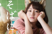 吉岡里帆「どんぎつねです（やばっ、私めっちゃ可愛くない？）」