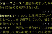 山川ＦＡを聞いた湾J民の反応ｗｗｗｗｗｗｗｗｗｗｗｗｗｗｗ