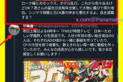 【悲報】フジテレビ内部告発者か　 Xに突如現れ姿を消した「バットマンビギンズ」の生々しい投稿が話題に