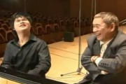 天才ピアニスト辻井伸行さんとビートたけしさんの対談動画が話題に（海外の反応）