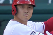 【速報】先発・大谷翔平、第1打席で第27号ホームランｗｗｗｗｗ
