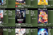 【悲報】夏アニメ、ワイ的にゴミしかないｗｗｗｗｗｗｗｗｗｗｗ