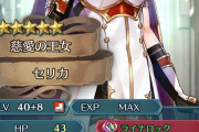 【FEH】リーフ凸しようかと思ったが攻魔の渾身が勿体無いような気がして凸出来ない・・・