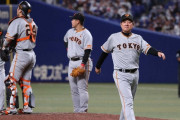 巨人またも最下位転落危機　6戦連続“魔の8回”に失点…