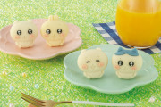 「ちいかわ」食べマスのきらきらお目目がかわいすぎ！4月5日(火)より全国のファミマに登場