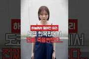 【韓国ネット】 韓国人ユーチューバーが東京旅行中に”ガラステロ”に遭う映像が波紋＝「日本人の怖いところ」