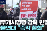 物流大乱/断髪式　韓国が傾くぞ。民主労総が一歩も退かず。戦線が拡大する！ 各業界が泣き。被害は甚大 [12/1]