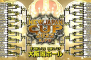 新日本プロレス 『NEW JAPAN CUP 2022』1回戦の全カードが決定