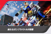 【速報】スイッチ『ガンダムブレイカー4』が2024年発売決定！！