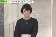 【画像】ニュースZERO有働絶対ぶん殴られただろこれ！！！