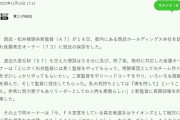 【西武】松井新監督に森友哉慰留、近藤健介のご祝儀補強約束【11月の記事】