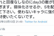【悲報】ヘブバンユーザー「ゲームの調整してください」鍵信者「お前が弱いだけだろw」