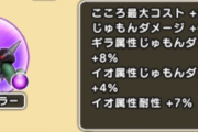 【質問】ハドラーの弱点教えてｗｗｗｗｗｗｗｗｗｗｗｗｗｗ