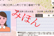 日本政府「頼む！2万円あげるからマイナンバーカード作ってくれえええ！！」←何で強制にしないの？