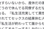 【悲報】弱者男性「誰にも愛されない俺が、子供作った奴の穴埋めさせられて給料同じなのバグだろ」・・・・・・