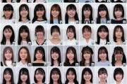 【速報】HKT石松結菜の姉がSTU4期生オーディション参戦！レベチのビジュアルで他を圧倒してしまうwwwwwwwwww
