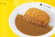 いいかい学生さん。カツカレーをな、カツカレーを食うんだったらCoCo壱番屋だよ