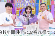 【日向坂46】ひなあい大功労者の富田鈴花、涙の番組卒業。おひさまの反応がこちら