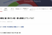韓国車の腐食しやすさは輸入車の3.4倍　つまり品質がよくありません [11/24]