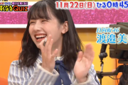 【日向坂46】さすがクイズアイドル！渡邉美穂、11/22放送の新感覚クイズ番組『いざわ・ふくらの解けば解くほど賢くなるクイズ』出演へ！