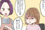 お母さんに恋バナする？　しない？　女性陣の意見を聞いてみた！