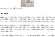 【悲報】「月曜日のたわわ」のあらすじ、予想以上にキモかったｗｗｗｗ
