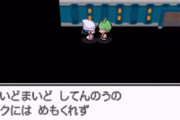 ポケモン四天王リョウ、なぞのばしょバグをするトレーナーにブチ切れるｗｗｗ（※動画）