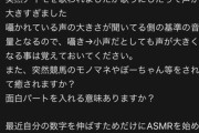 【にじさんじ】ASMRは遊びじゃねぇんだよマジで