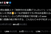 Z世代の男たちの養う意識の低さが怖すぎる。育休中でも生活費は折半が多数派でドン引き