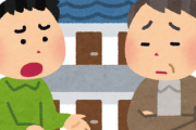 賃貸物件の退去時にごねまくった結果ｗｗｗｗｗｗｗｗｗｗ