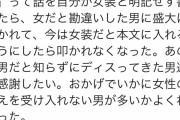男性の無意識な性差別、はっとさせられるツイートが話題に