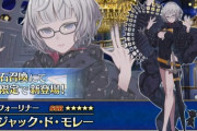 【FGO】ハロウィン星５サーヴァントは女体化『ジャック・ド・モレー』！！　お前、男じゃなかったか！？