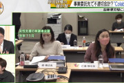 BS日テレ「深層NEWS」でColabo問題放送、加藤厚労相の発言中に謎の声で制止、突然CMに！