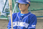 中日・根尾が紅白戦でレーザービームを発動　立浪監督「 “肩は” 素晴らしいと言ったら失礼」
