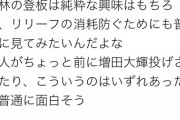 【速報】根尾昂さん、ガチで投手転向へｗｗｗｗｗｗｗｗｗｗｗｗｗｗｗｗｗｗｗｗｗｗｗｗ