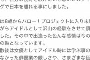 中島早貴「応援してくださってる皆さまお世話になっている皆さまへ」