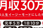 【実際】年収400万円って、「月収30万円」でも到達できないんだよな‥‥