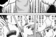 【山葵】なんだよこの漫画ｗｗｗ【注意】