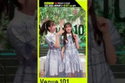 【#Posing_Cam】日向坂46 × 濱家隆一│Venue101│NHK│#shorts