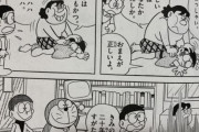 のび太「ブサイクと結婚したら人生が破綻します。美人と結婚したらうまく行きます」← この設定地味に酷くね？