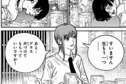 【衝撃画像】チェンソーマン、ビールの作画でぼざろに格の違いを見せつけるwwwwwwwwwwwww