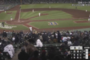 【悲報】日本シリーズ現地民、ヒエヒエ
