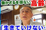 ７０歳就業法案、衆院通過　企業に努力義務 令和３年４月実施予定