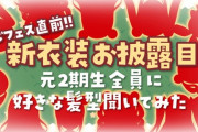 【にじさんじ】ぽにょにょぺ新衣装！有栖ちゃん「ちょっと足ムチっちゃった」