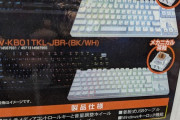 ゲーミングキーボードに詳しい人ちょっときて