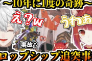 【V最協S4】ぷてち、蘇った葛葉のドロップシップに無事乗車『10年に一度の軌跡』