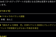 【パワプロアプリ】不具合1年も放置されてたの草