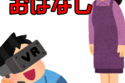 そーーーいやーPSVRってどうなった